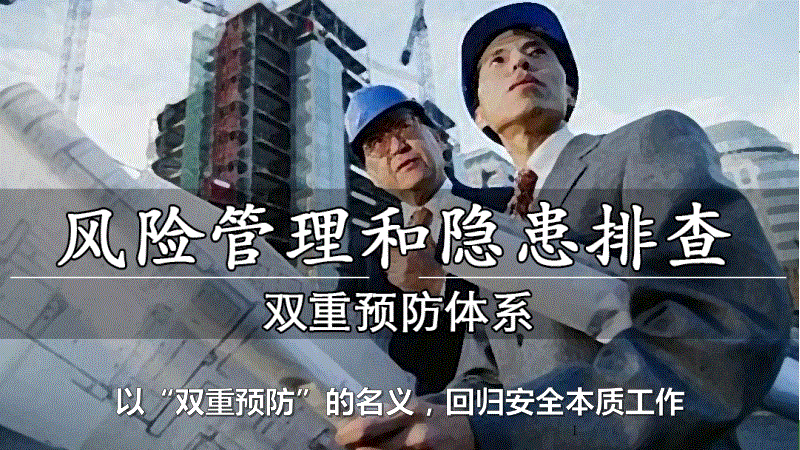 河南省衛(wèi)生健康系統(tǒng)加強安全生產(chǎn)雙重預防體系建設(shè)
